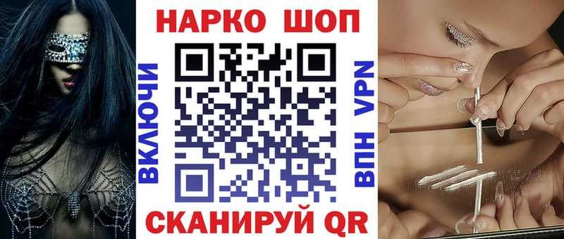 Магазин наркотиков Канск Бутират  Мефедрон  ГАШ  МАРИХУАНА  Альфа ПВП 