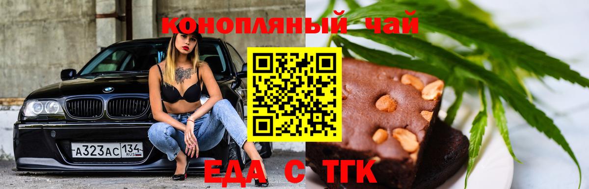 Cannafood конопля Канск