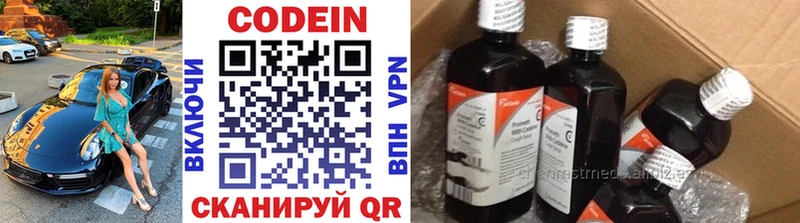 наркота  Канск  Codein напиток Lean (лин) 