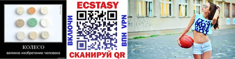 Ecstasy таблы Канск