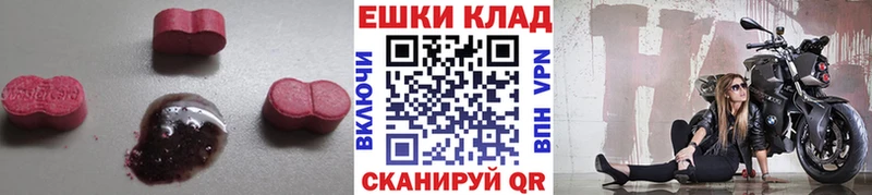 Экстази таблы  ссылка на мегу рабочий сайт  Канск 