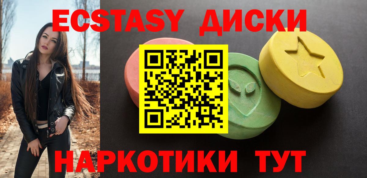 Экстази louis Vuitton  Экстази  Вход с VPN  Канск  Экстази диски 
