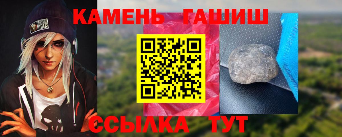 ГАШ Ice-O-Lator  Вход с VPN  Канск  ГАШ хэш 