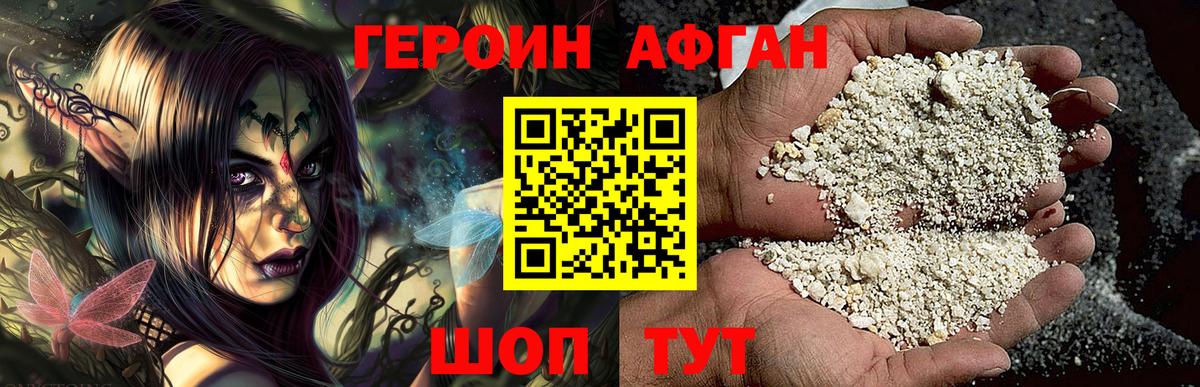 Героин гречка Канск
