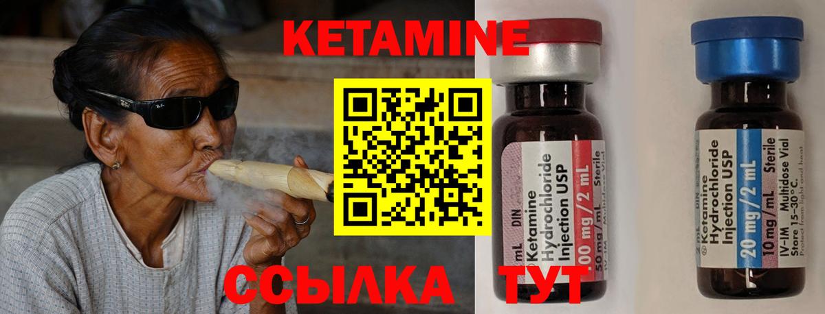 КЕТАМИН ketamine  Вход с VPN  КЕТАМИН ketamine  Канск 