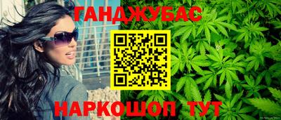 синтетический гашиш Донской