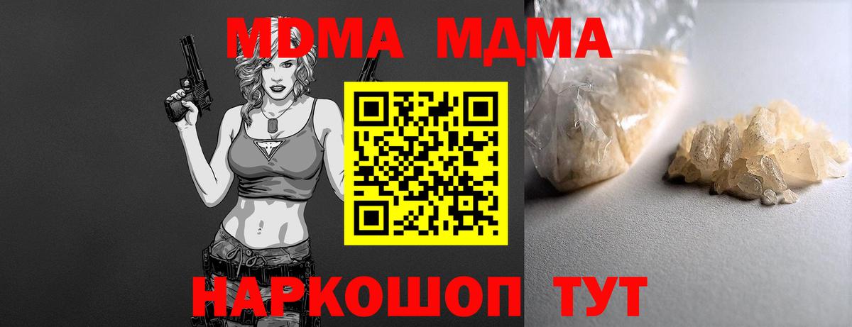 MDMA Molly  МДМА кристаллы  МДМА  Вход с VPN  Канск 