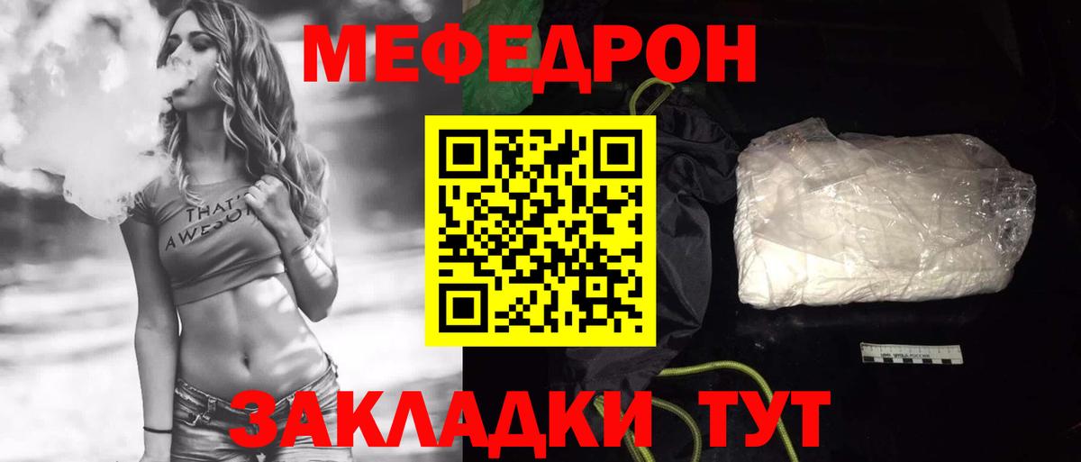 Меф  Вход с VPN  Канск  Меф  МЕФ кристаллы 