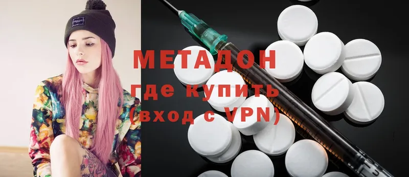 Метадон methadone  даркнет наркотические препараты  Канск 