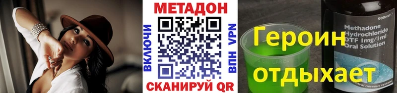 Метадон мёд  хочу   Канск 