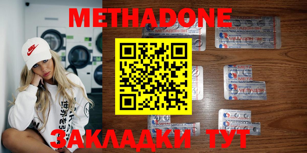 Экстази  Гашиш  Канск  Кокаин  Вход с VPN  Канабис  МЕФ   Купить наркоту 