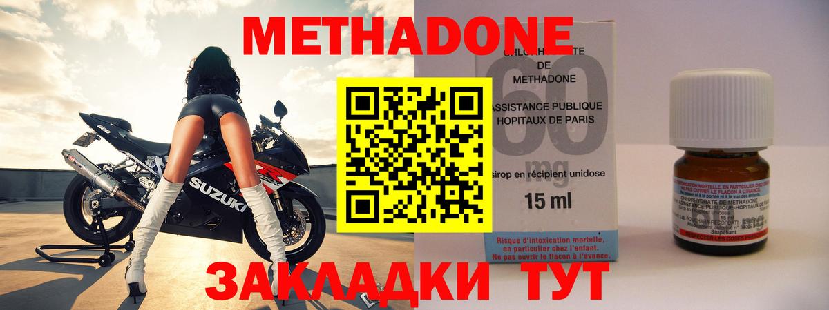 Канск  МЕТАДОН VHQ  Вход с VPN 