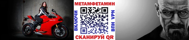 гидра tor  Канск  МЕТАМФЕТАМИН Methamphetamine 