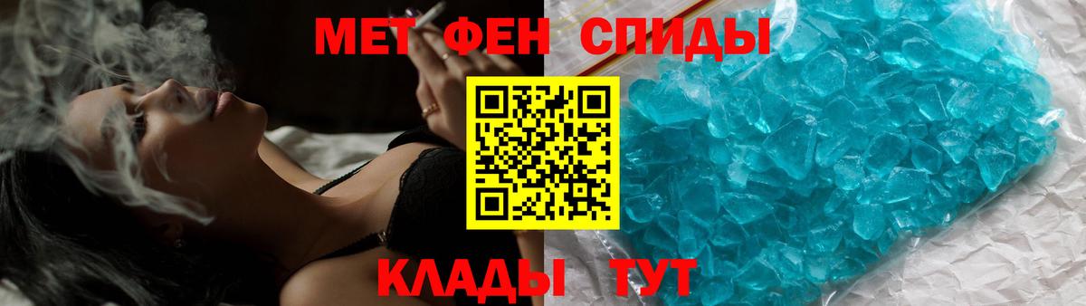 Канск  Метамфетамин кристалл  МЕТАМФЕТАМИН  Вход с VPN 