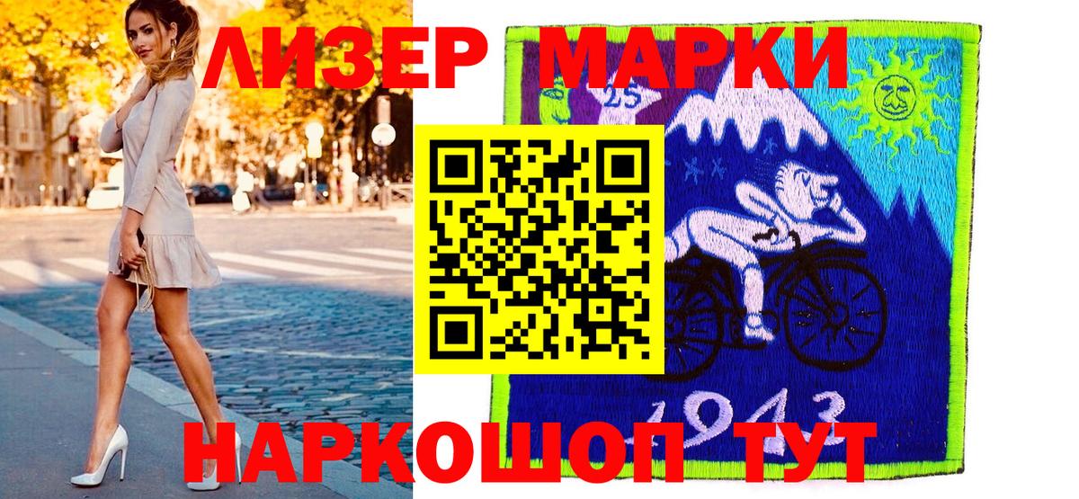 Марки N-bome 1,5мг Канск