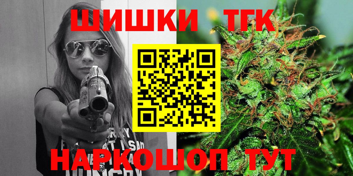 МАРИХУАНА White Widow  МАРИХУАНА White Widow  Бошки Шишки Bruce Banner  Бошки Шишки MAZAR  Канск  Вход с VPN 