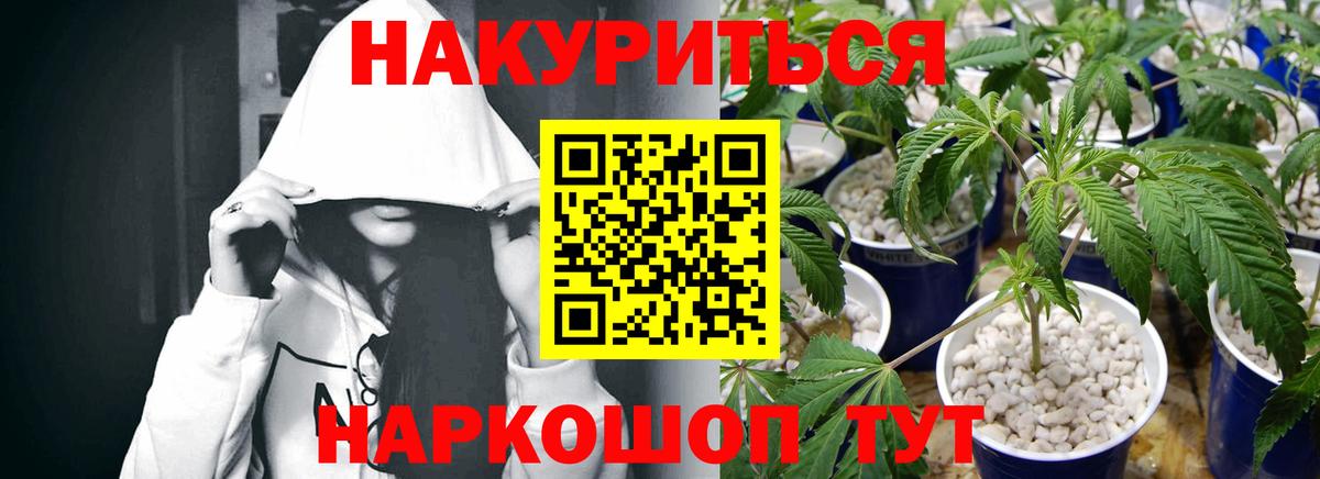 Шишки марихуана LSD WEED Канск